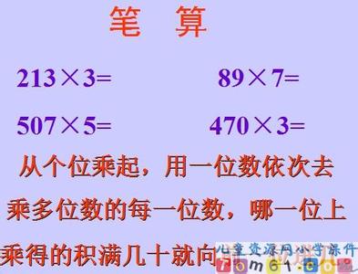 中班教学反思20篇简短 多位数乘一位数教学反思2篇