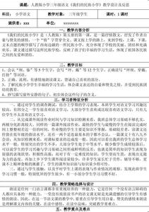 小学语文研修反思日志 小学语文教学反思日志