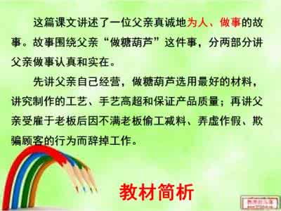 中彩那天 教学反思 万年牢教学反思