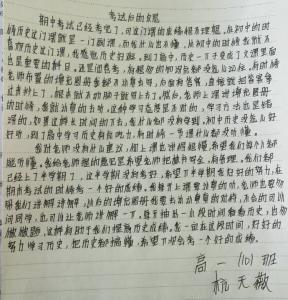 高一历史教学反思范文 高一历史教学反思