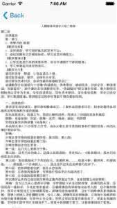 高中政治课教学反思 高中政治教学反思范文