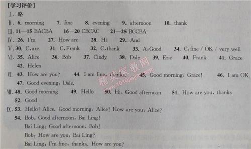 人教版四年级寒假作业 人教版四年级上册数学寒假作业答案