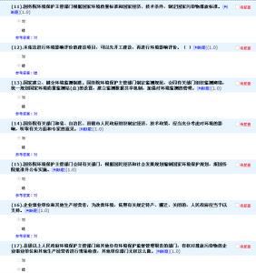 畜牧法试题及答案 环境保护法试题及答案