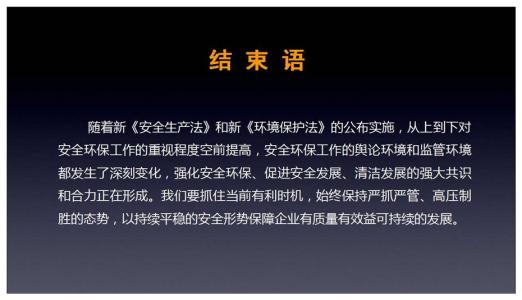 英语2 试题及答案 新环境保护法试题及答案(2)