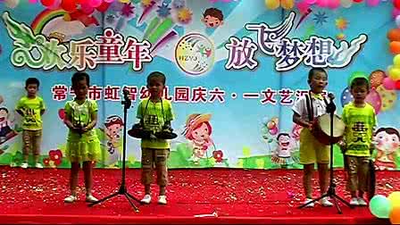 幼儿安全教育三句半词 幼儿园安全教育三句半