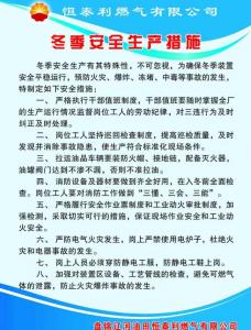 冬季安全生产培训内容 冬季安全生产培训试题(2)