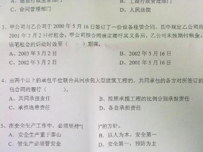 安全生产法试题及答案 安全生产培训试题及答案(2)