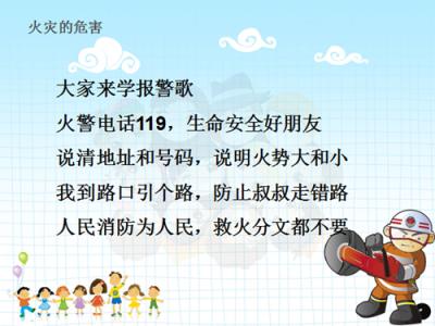 小学放寒假校长讲话稿 2017寒假放假前安全教育讲话稿