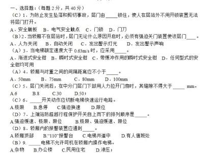 员工安全培训考试试题 员工安全培训试题(3)