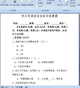 知识竞赛试题及答案 环境安全知识竞赛试题及答案(2)