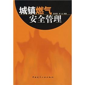 安全考试试题及答案 燃气安全试题及答案(2)