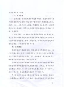 新环保法知识竞赛 新环保法知识竞赛试题（附答案）(2)