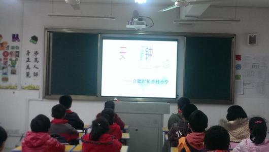 小学校园安全班会记录 关注校园安全主题班会