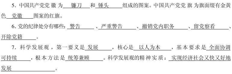 2016入党积极分子汇报 2016入党积极分子培训试题及答案