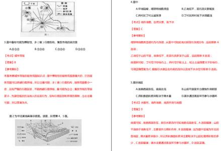 高考文综试题及答案 2015年北京高考文综试题答案与解析