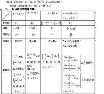 2014高一数学练习册答案：第二章基本初等函数