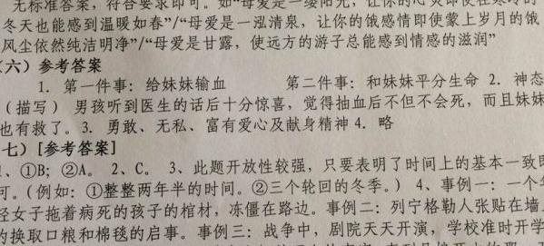 四年级暑假作业的答案 小学四年级语文暑假作业和答案