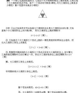 四年级奥数题及答案 这样的结果对吗奥数题及答案