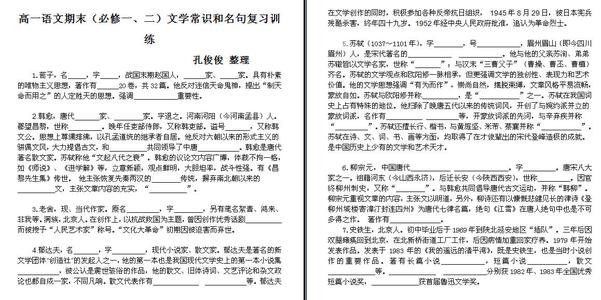 文学常识100试题及答案 文学常识试题及答案