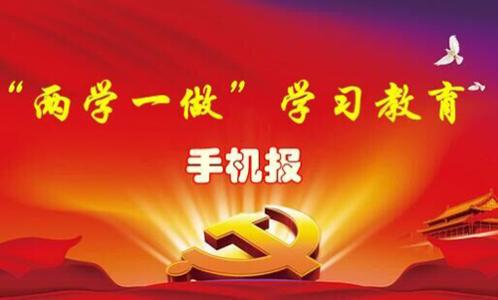 两学一做党章学习自测题及答案