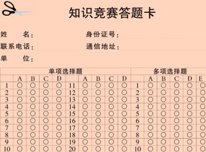 2016两学一做知识题库 2016两学一做知识测试判断题大全及答案