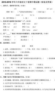 两学一做学习教育知识测试题及答案（案例题）