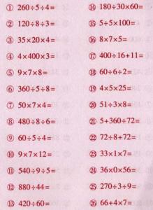 三年级上册数学笔算题 三年级上册数学口算题大全