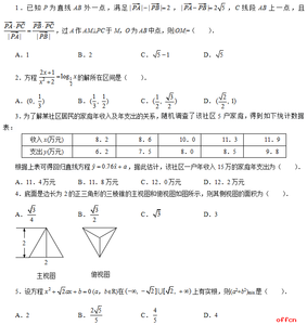 2016年两学一做考试练习试题及答案(2)