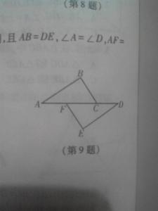 已知：如图，点B、F、C、E在同一直线上