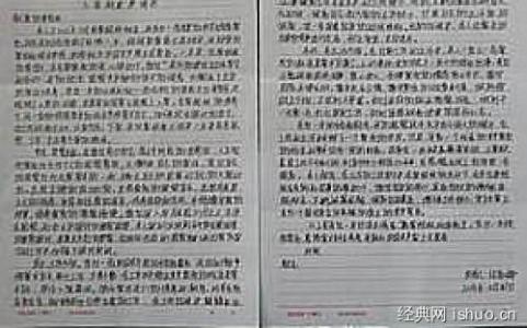 2013年学习十八届三中全会精神思想汇报范文