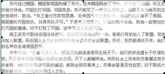 兄弟阅读答案 苏代兄弟阅读答案(2)