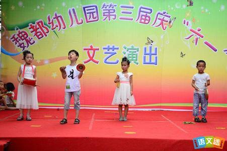 幼儿园三句半台词大全 幼儿园庆元旦三句半台词大全