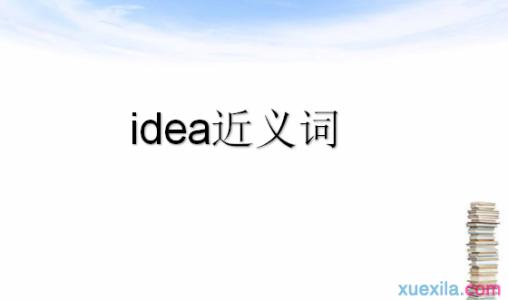 replaced的近义词 idea的近义词