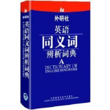 汉语常用同义词辨析 英语常用同义词辨析 English Synonyms A