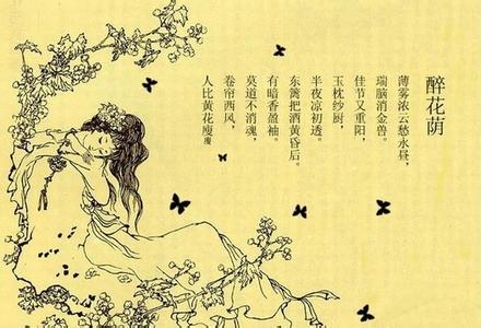 　英文诗歌赏析：李清照《醉花阴》