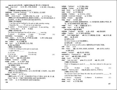 2017高考大纲英语单词 高考英语考试大纲核心单词 W Y