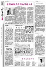 后来居上 胡氏后来居上　子孙满门书香