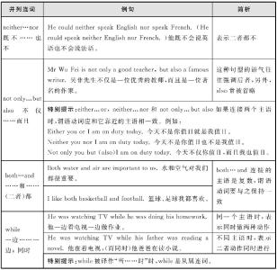 连词的作用 连词and的作用