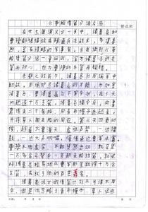 草船借箭读后感四百字 《草船借箭》读后感