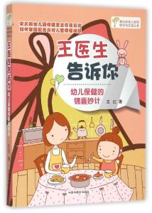 锦囊妙计 预防宝宝偏食的锦囊妙计