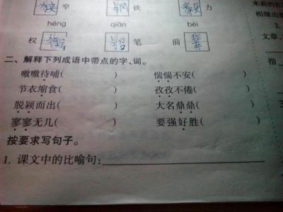 好词大全4字成语 带词字的成语大全