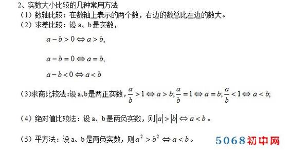 初中数学方程与不等式 初中数学一次方程(组)与一次不等式(组)公式定理