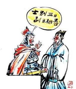 孙权士别三日的故事 士别三日的故事