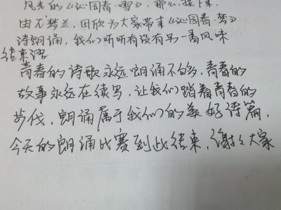 经典诗歌朗诵主持串词 诗歌朗诵比赛主持词