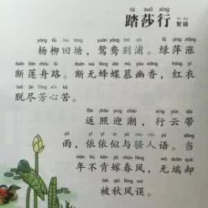 踏莎行贺铸阅读答案 贺铸《踏莎行》（杨柳回塘）阅读及答案