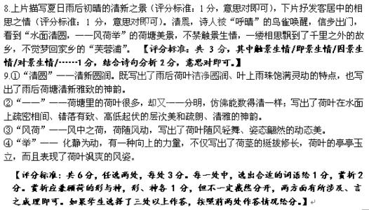 周邦彦《苏幕遮（燎沉香，消溽暑）》阅读练习及答案