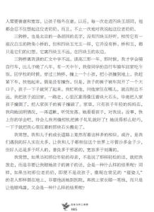 红书包阅读答案 赛什腾的月亮阅读答案