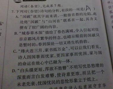 白居易《望驿台》阅读练习及答案