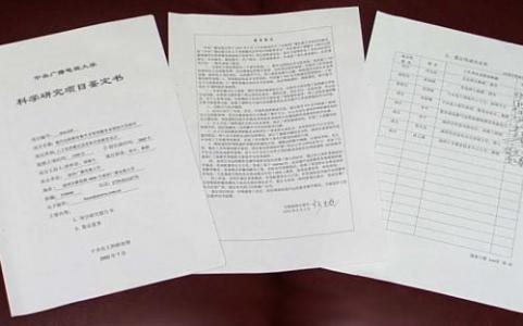 2016会计毕业论文范文 2016成人教育毕业自我鉴定范文