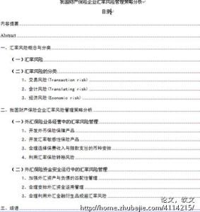 医学毕业论文例文 毕业论文例文评析